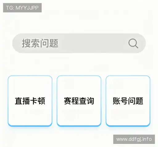 疑问解答界